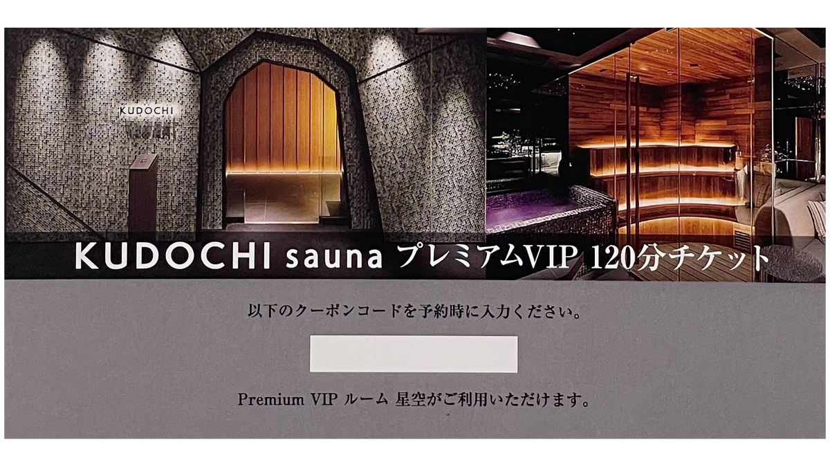 銀座店 Premium VIP 120分