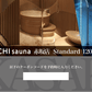 赤坂店 Standard120分（ギフト券）