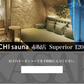 赤坂店 Superior120分（ギフト券）