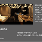 赤坂店 VIP120分（ギフト券）