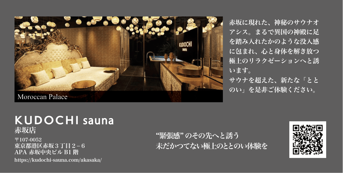 赤坂店 VIP120分（ギフト券）