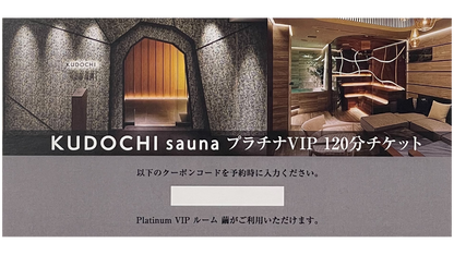 銀座店 Platinum VIP 120分